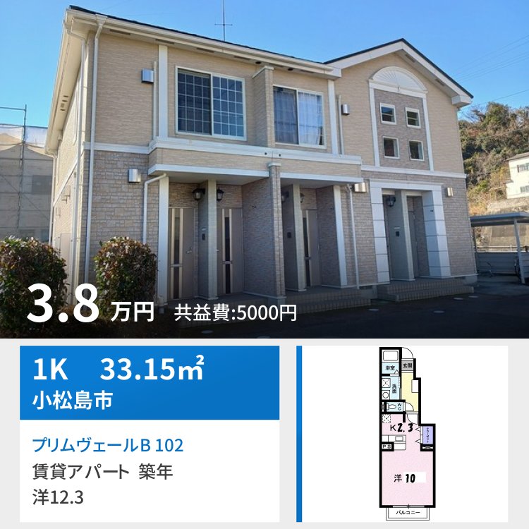 プリムヴェールB 102