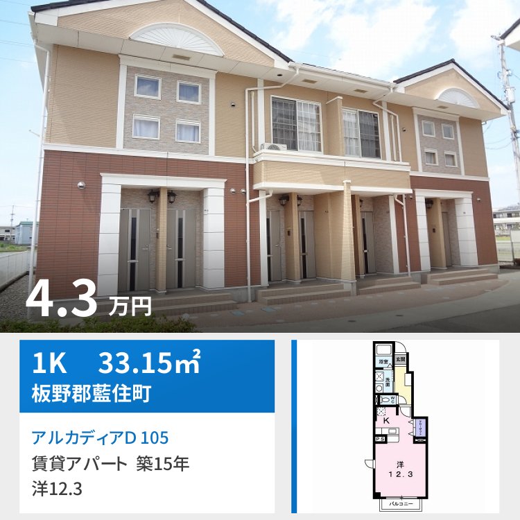 アルカディアD 105