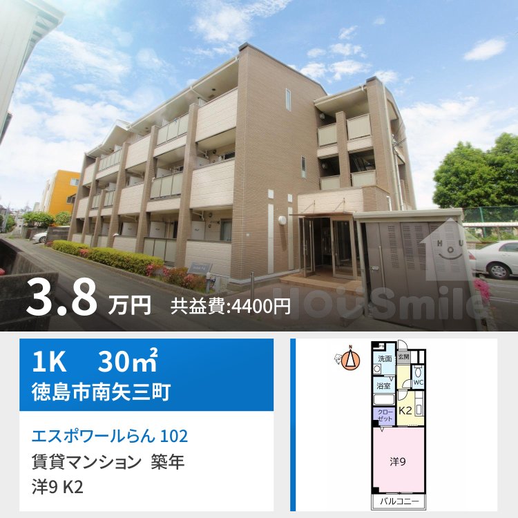 エスポワールらん 102
