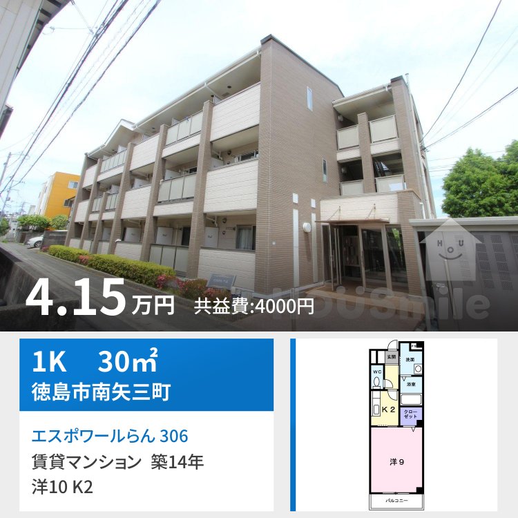 エスポワールらん 306