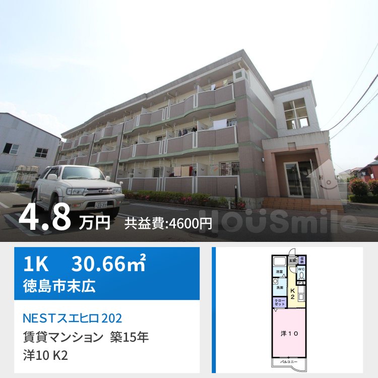 NESTスエヒロ 202