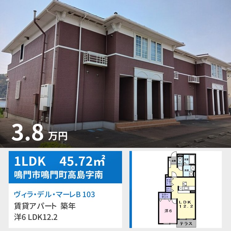 ヴィラ・デル・マーレB 103