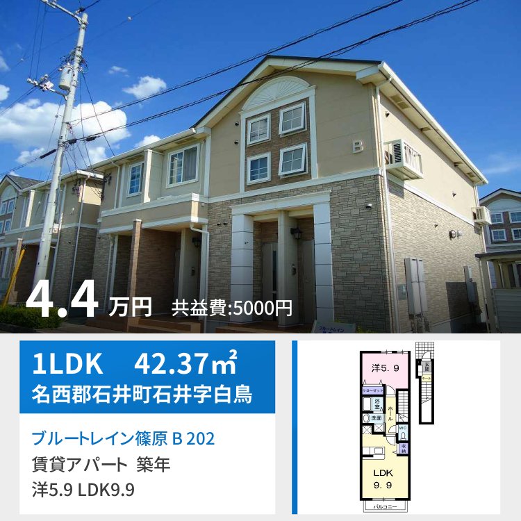 ブルートレイン篠原 B 202