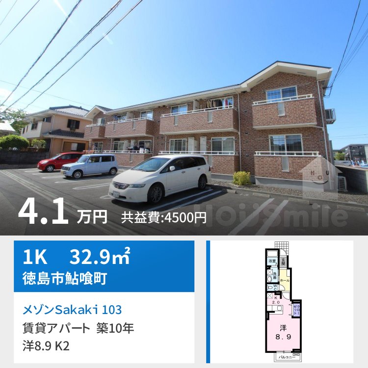 メゾンSakaki 103