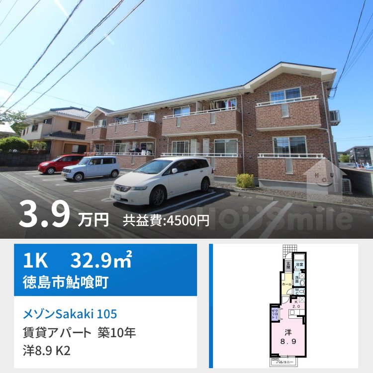 メゾンSakaki 105