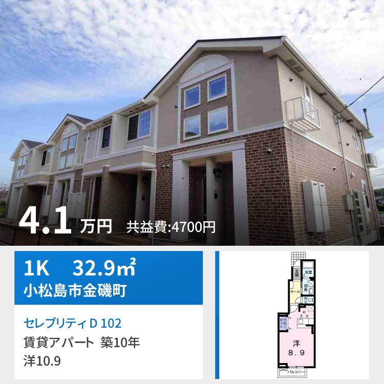 セレブリティ D 102