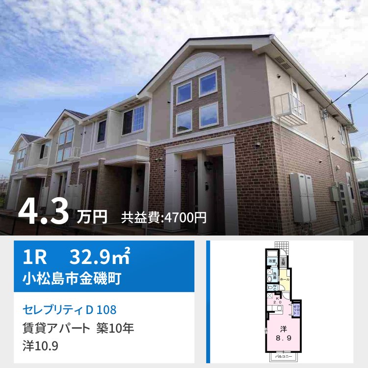 セレブリティ D 108
