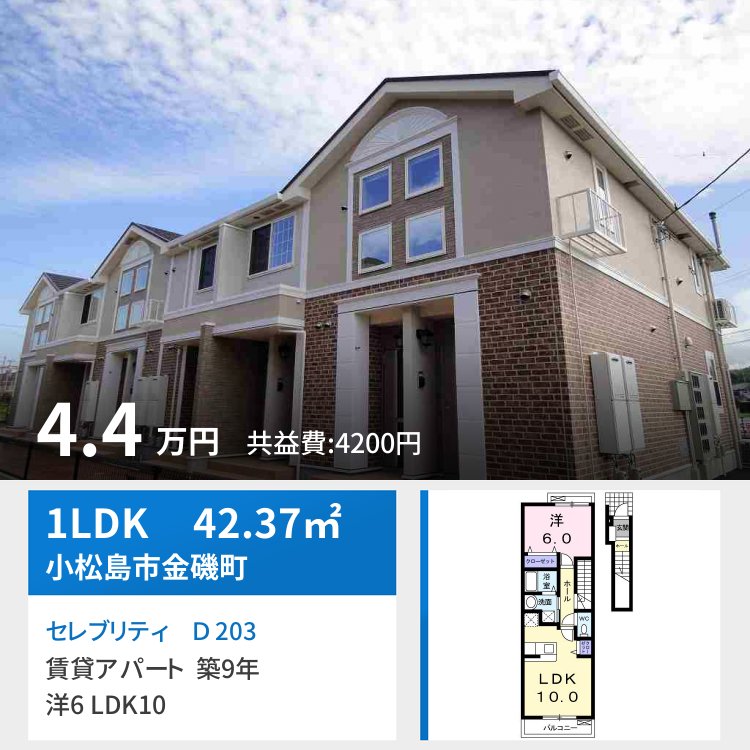 セレブリティ D 203