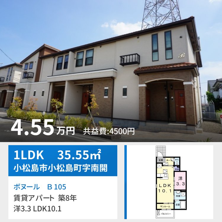 ボヌール B 105