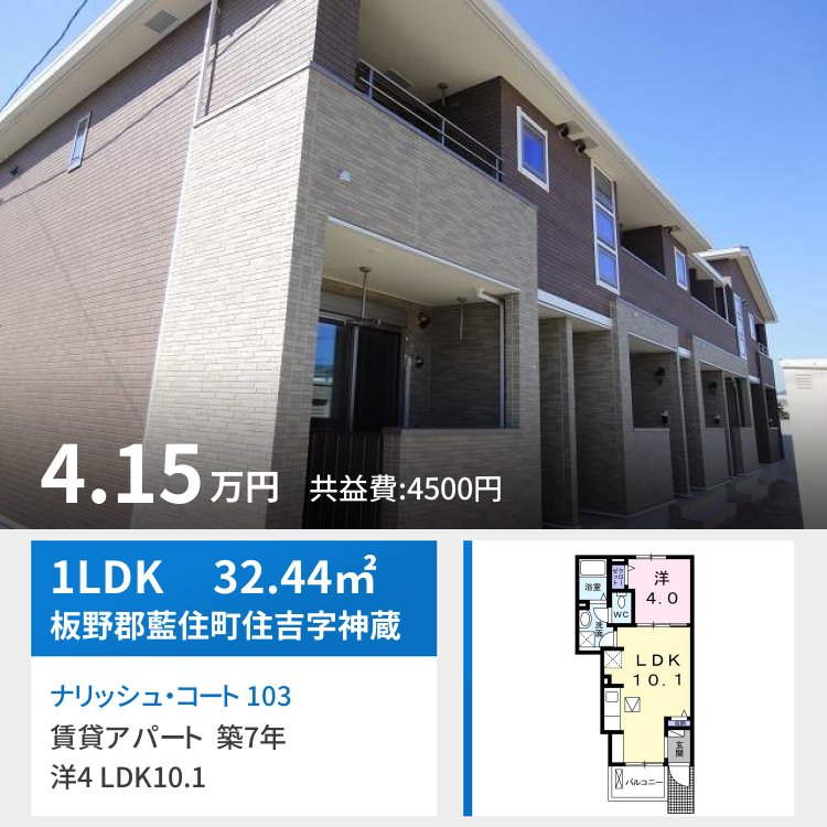 ナリッシュ・コート 103