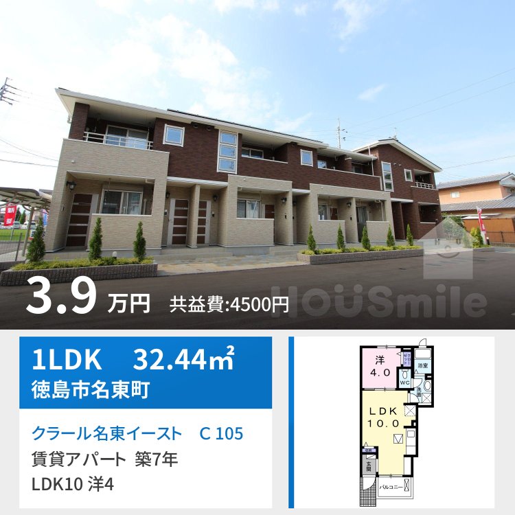 クラール名東イースト C 105