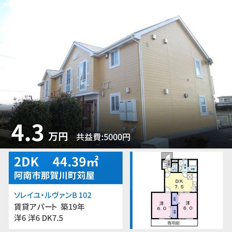 ソレイユ・ルヴァンB 102