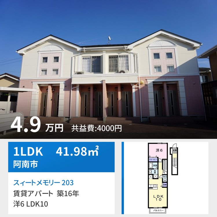 スィートメモリー 203