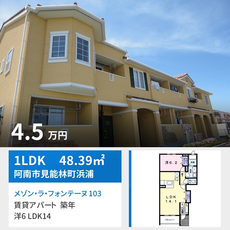 メゾン・ラ・フォンテーヌ 103