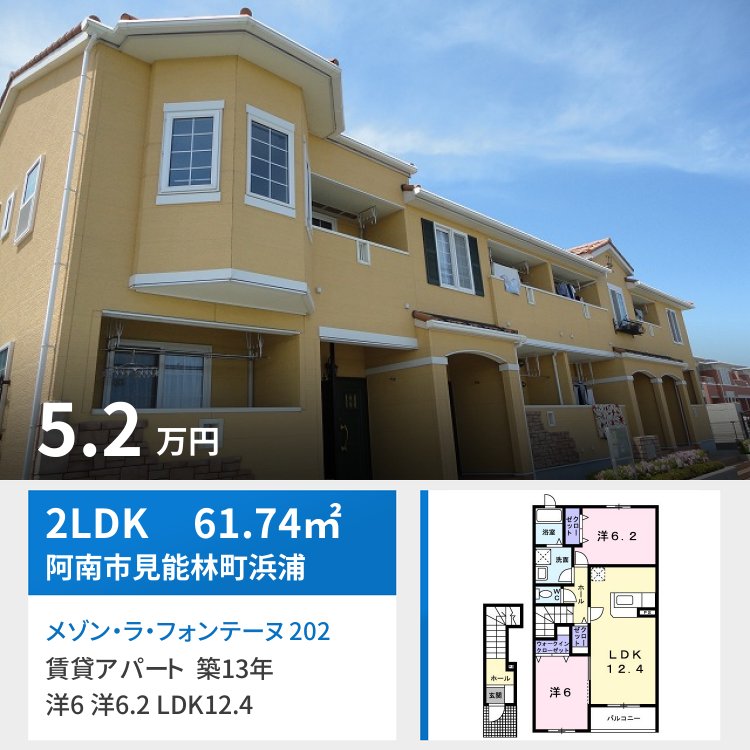 メゾン・ラ・フォンテーヌ 202