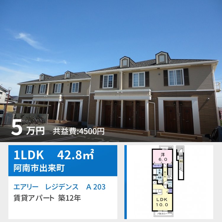 エアリー レジデンス A 203