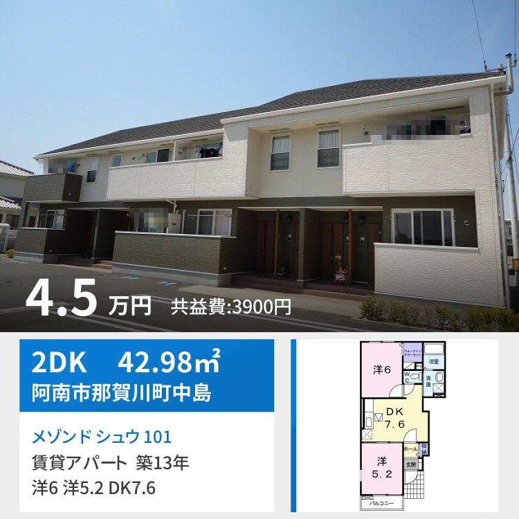 メゾン ド シュウ 101