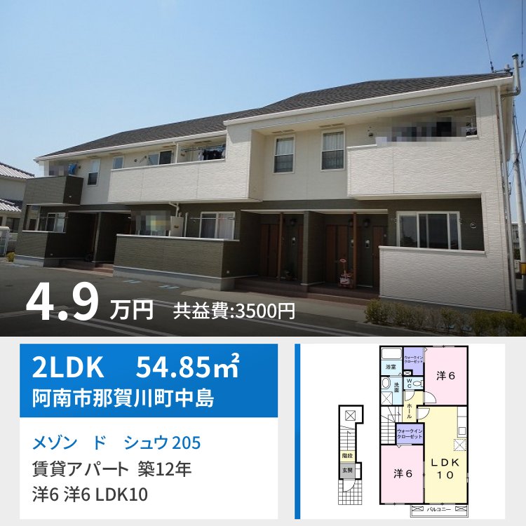 メゾン ド シュウ 205