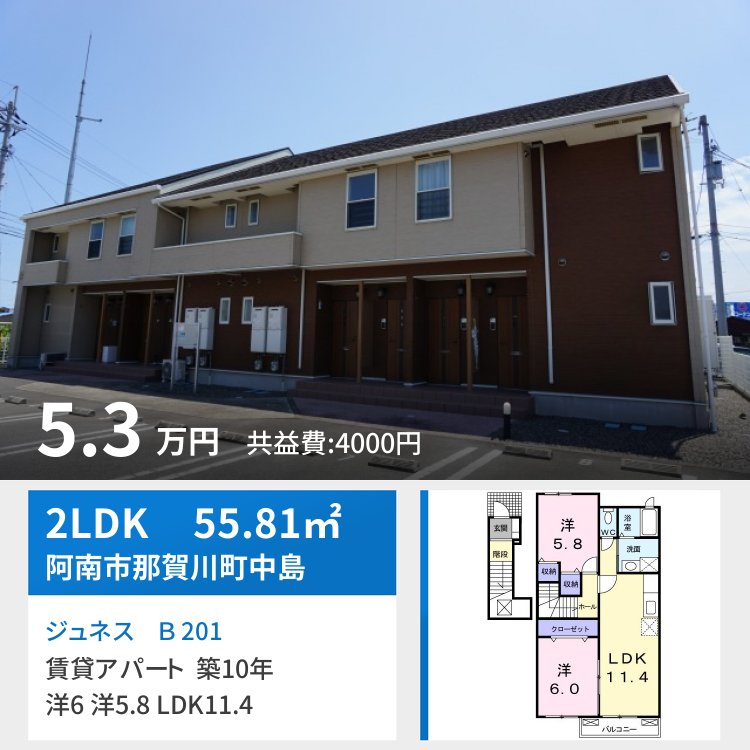 ジュネス B 201