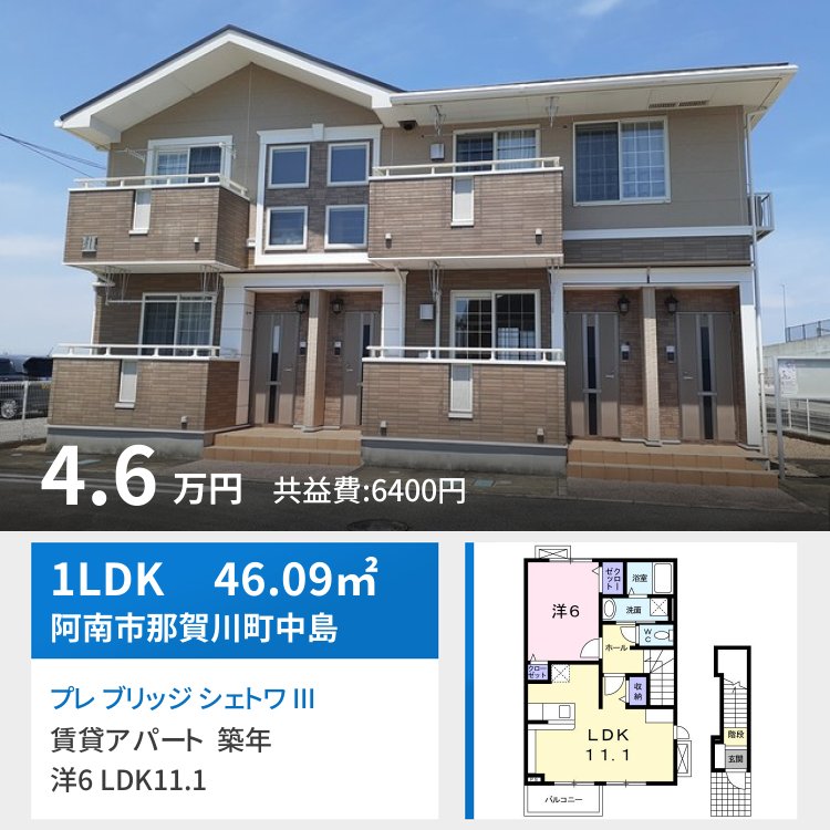 プレ ブリッジ シェトワ III 202