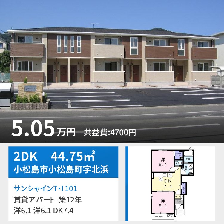 サンシャインT・I 101