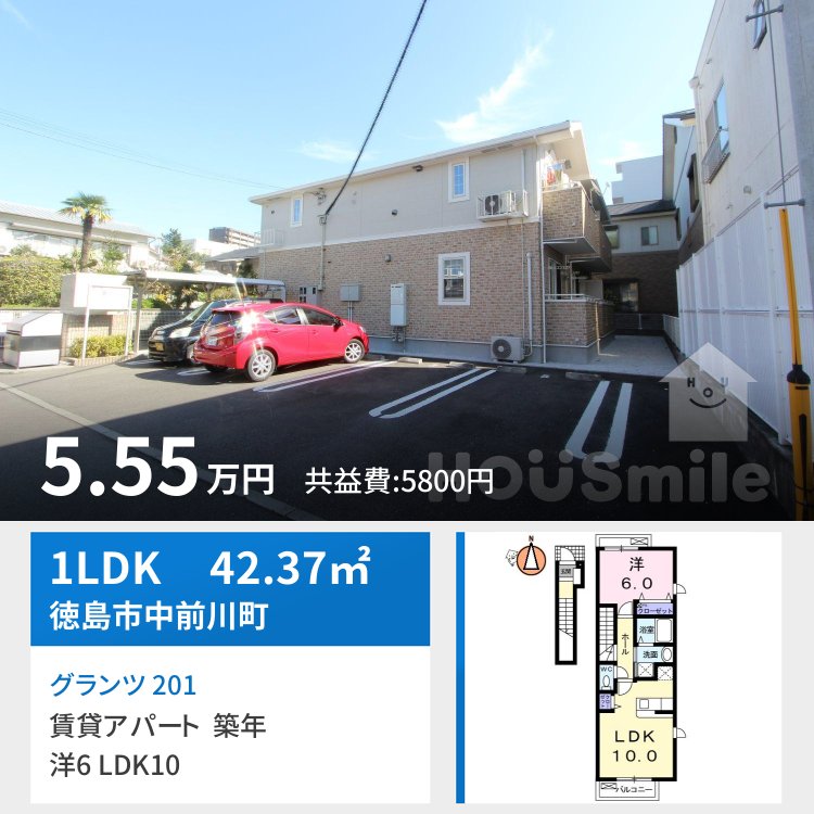 グランツ 201