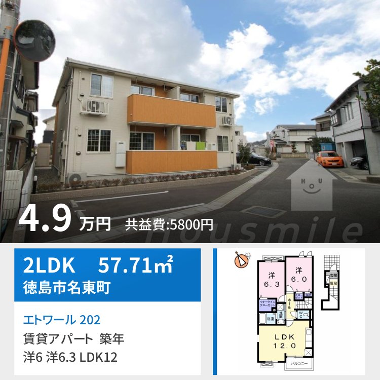 エトワール 202