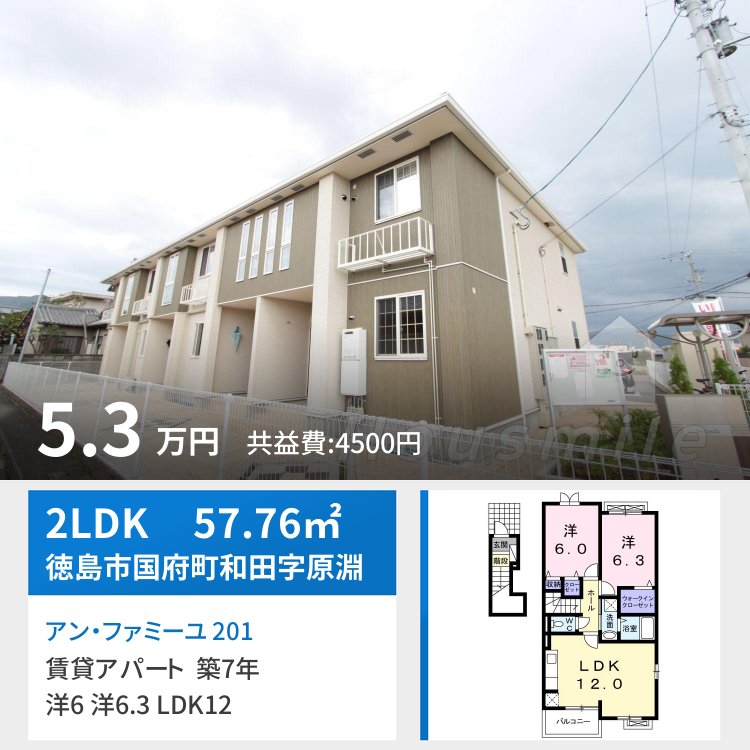 アン・ファミーユ 201