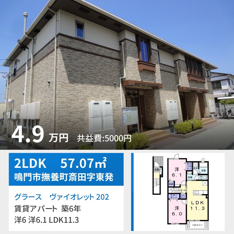 グラース ヴァイオレット 202