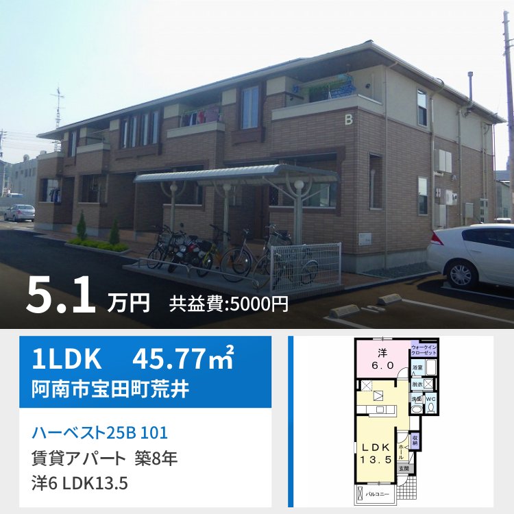 ハーベスト25B 101