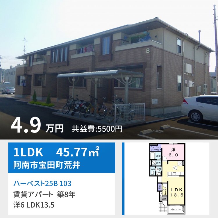 ハーベスト25B 103