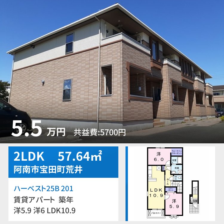 ハーベスト25B 201