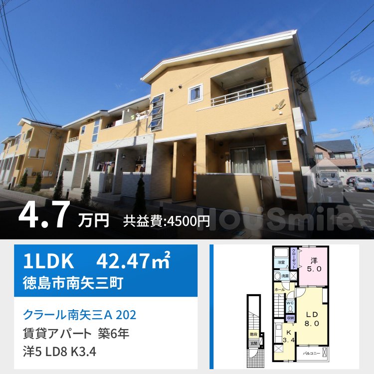 クラール南矢三A 202