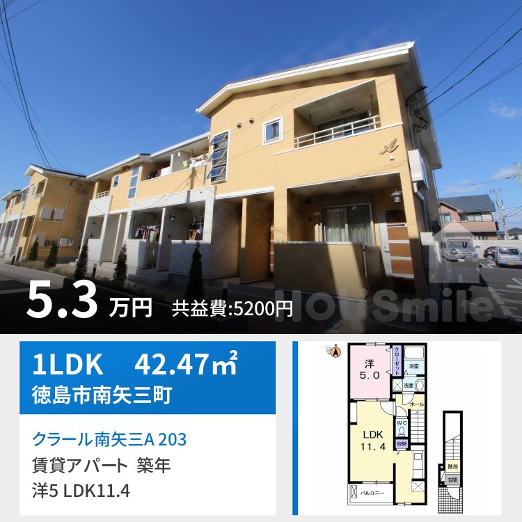 クラール南矢三A 203