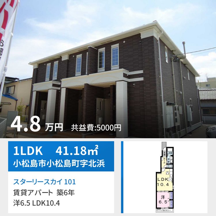 スターリースカイ 101
