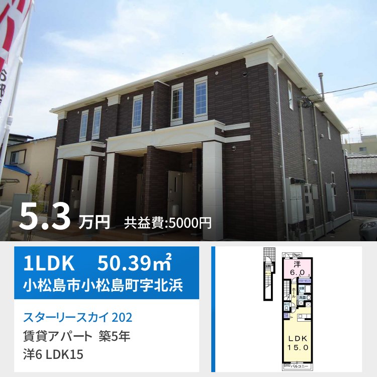 スターリースカイ 202