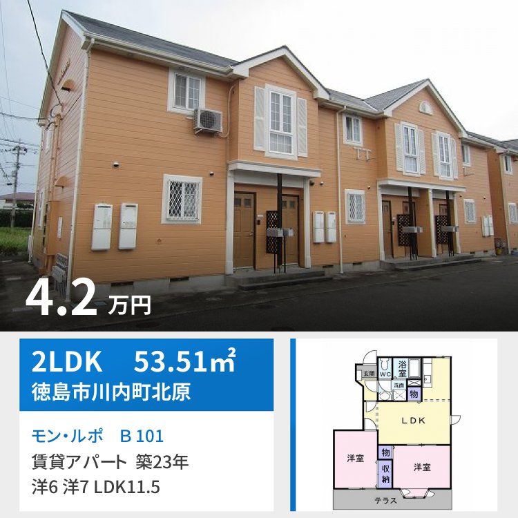 モン・ルポ B 101