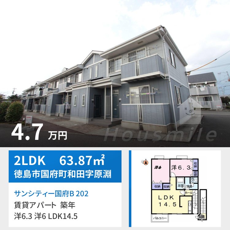 サンシティー国府B 202
