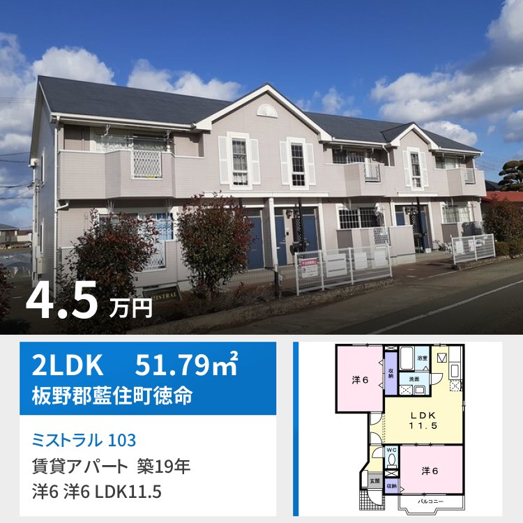 ミストラル 103