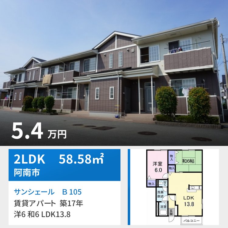 サンシェール B 105