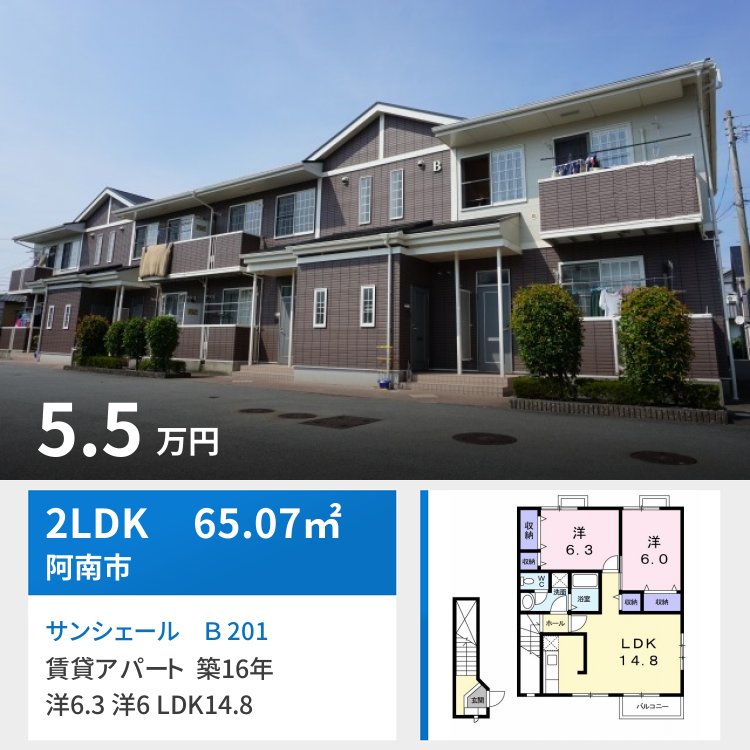 サンシェール B 201