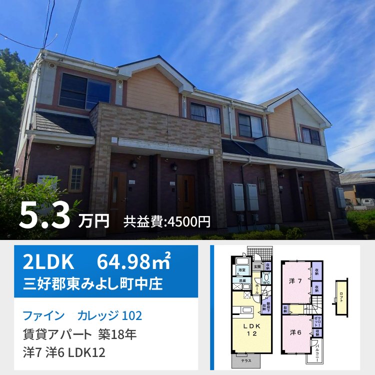 ファイン カレッジ 102