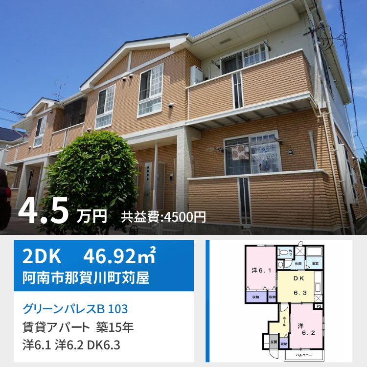 グリーンパレスB 103