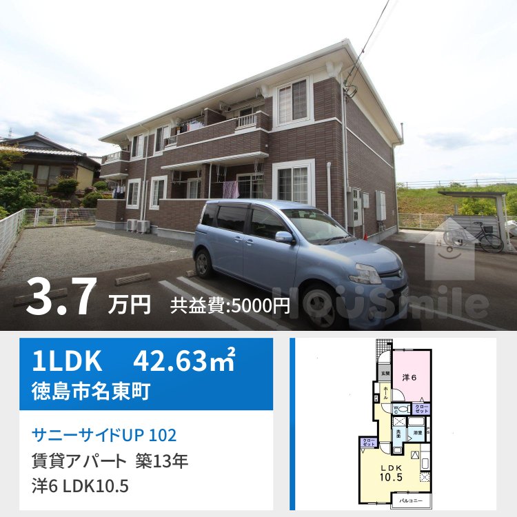 サニーサイドUP 102