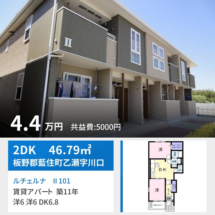 ルチェルナ II 101