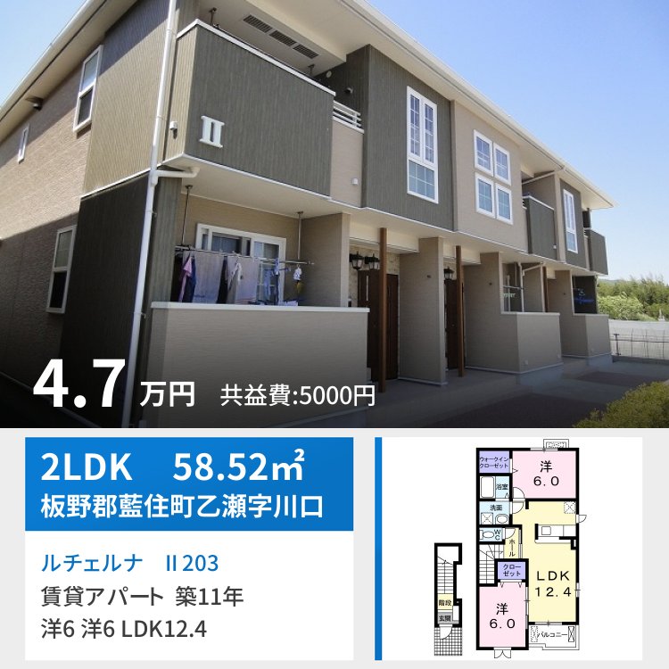 ルチェルナ II 203