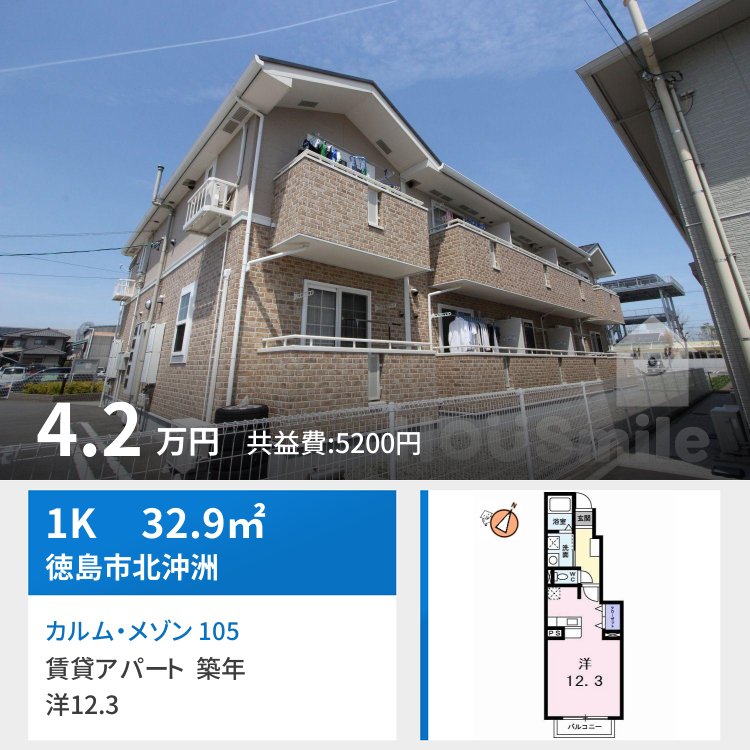 カルム・メゾン 105