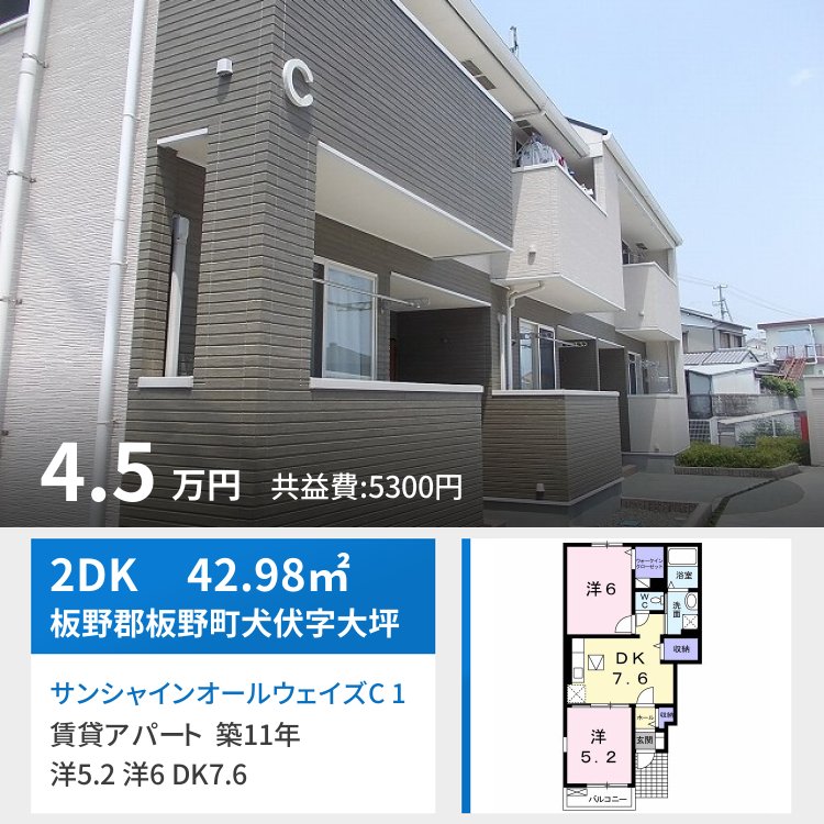 サンシャインオールウェイズC 101