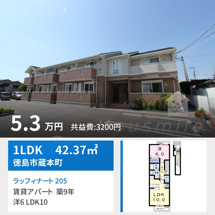 ラッフィナート 205