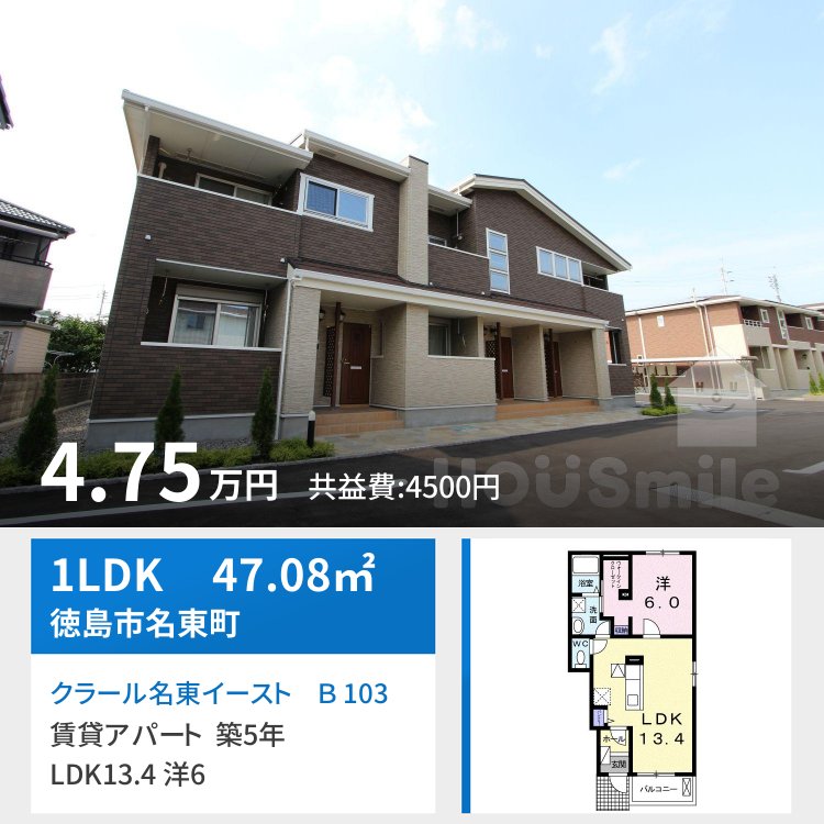 クラール名東イースト B 103